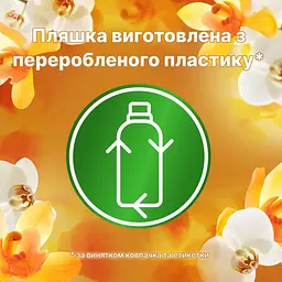 Кондиціонер для білизни Lenor Parfume Therapy Ванільна орхідея та золотий бурштин 925 мл - мініатюра 8