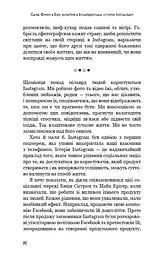 Без фільтрів. Інсайдерська історія Instagram - мініатюра 11