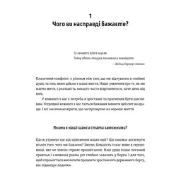 Книга Шлях до фінансової свободи. Bаш перший мільйон за сім років - Бодо Шефер Видавництво Старого Лева (9786176796541) - мініатюра 4