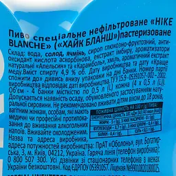 Набір пива Hike Blanche, світле, 4,9%, з/б, 4 шт. по 0,5 л (8840505) - мініатюра 3