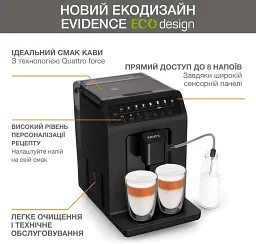 Кавомашина Krups Evidence Eco-Design 2.3 л чорний (EA897B10) - мініатюра 7