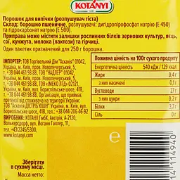 Порошок для випічки (розпушувач тіста) Kotanyi 10 г - мініатюра 3