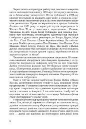 Перша кров. Частина 1 - мініатюра 5