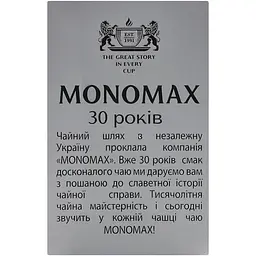 Чай зелений Monomax Strawberry Field в пакетиках 50 г (25 шт. х 1.5 г) - мініатюра 5