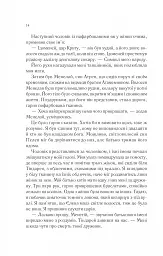 Пісня Ахілла - мініатюра 12