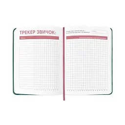 Планер-щоденник «I HAVE A DAILY PLAN» зелений - мініатюра 10