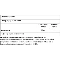Коензим Q10 Quamtrax Co Q10 30 мг 60 капсул - мініатюра 2