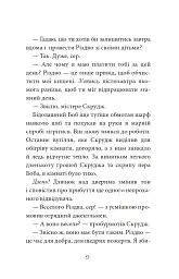 Різдвяна пісня - мініатюра 10