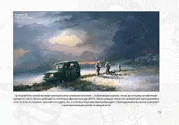 Військові та хмари - мініатюра 8
