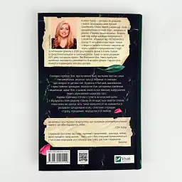 Покинь, якщо кохаєш - Коллін Гувер | Vivat, книга українською, нова, тверда - мініатюра 5