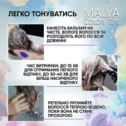 Тонуючий бальзам для волосся Acme Color Malva Color Ton 9.10 лазурний топаз 180 мл - мініатюра 6