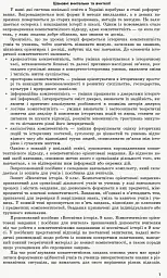 Всесвітня історія. 9 клас. Компетентнісно орієнтовані завдання. Посібник для вчителя - Олег Охредько - мініатюра 2