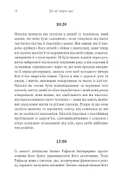 Це не через вас. Ідентифікація нарцисичних людей і шляхи зцілення - Рамані Дурвасула - мініатюра 4