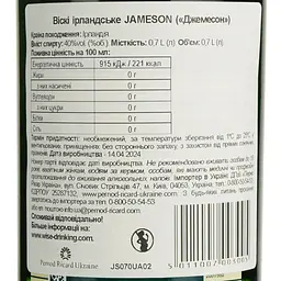 Набір Віскі Jameson Irish Whisky, 40%, 0,7 л + 2 келихи (304763) - мініатюра 10