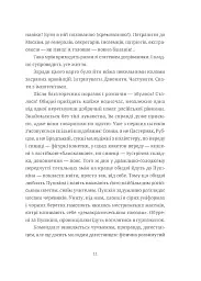 Московіада - Юрій Андрухович - мініатюра 7