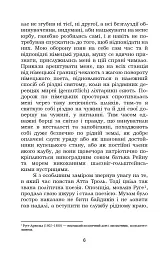 Книга пісень. Атта Троль. Вибрані поезії - Генріх Гейне - мініатюра 5
