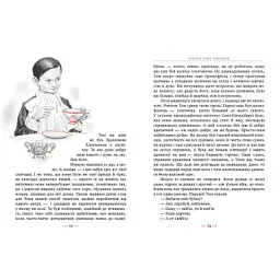 Книга Пригоди Тома Соєра - Марк Твен Видавництво РМ (9786178248031) - миниатюра 5