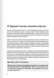 Живи до 100. Збірник самарі - - мініатюра 5