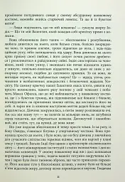 Сатанинські вірші - Салман Рушді - мініатюра 7
