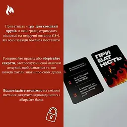Настільна гра Приватність 290148, 100 карток, 300 питань - мініатюра 4