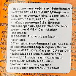 Пиво Schofferhofer Hefeweizen світле нефільтроване, 5%, 0.5 л - мініатюра 3