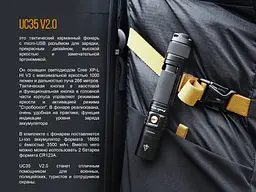 Ліхтар ручний Fenix UC35 V20 CREE XP-L HI V3 - мініатюра 6
