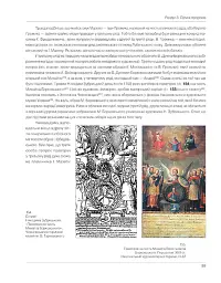 Іван Мазепа. Прижиттєві зображення гетьмана та його наближених - мініатюра 5