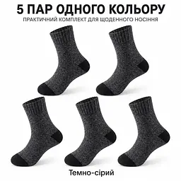 Універсальні чоловічі шкарпетки махрові розмір 39-46 Solve — термо-шкарпетки , 5 пар, KT7003702 - мініатюра 9