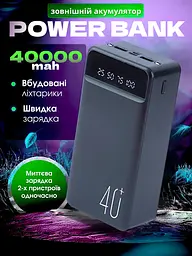 Power Bank 40000 мА-год 5V2A з LED дисплеєм, що відображає рівень заряду і ліхтариком, для швидкої зарядки смартфонів, Чорний - мініатюра 2