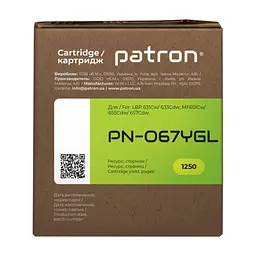 Картридж Patron Canon 067 yellow Green Label (PN-067YGL) - мініатюра 5