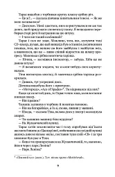 Парк - мініатюра 3