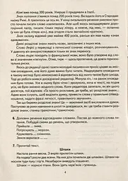 Навчальне забезпечення до уроків української мови. Схема речення. Картки на магнітах. 2 клас - мініатюра 3