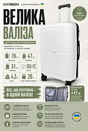 Валіза велика Carbon 65803 поліпропілен 76х47х31 см 103+17 л Біла - мініатюра 3