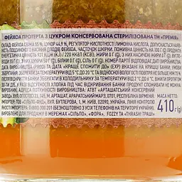Варення Премія з фейхоа, 410 г (882493) - мініатюра 3