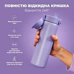 Пляшка для води металева вакуумна IION8 500 мл Vacuum Insulated Light Purple (I8TS500PERI) - мініатюра 7