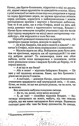 Лель і Полель - мініатюра 4
