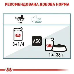 Вологий корм для дорослих котів Royal Canin Hairball Care, шматочки в соусі, 85 г - мініатюра 4