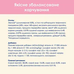 Сухий корм для кошенят Cat Chow Kitten з куркою 15 кг - мініатюра 12