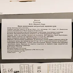 Вино Massai Pinotage, червоне, сухе, 0,75 л - мініатюра 3