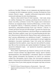 Суворе милосердя. Історія про віру, трагедію і тріумф - мініатюра 11