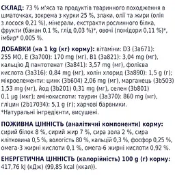 Вологий корм для цуценят Club 4 Paws з куркою в желе 100 г (B5510211) - мініатюра 2