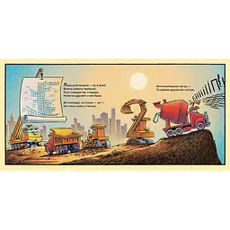 Тримайся міцно, моє будівництво - Шеррі Даскі Рінкер (9786177688906) - мініатюра 6