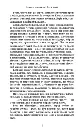 Клинок королеви: Дитя тіней. Книга 2 - А. Achell - мініатюра 9
