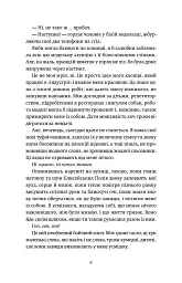 P.S. Забудь мене! - Емма Ґрін - мініатюра 5