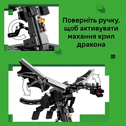 Конструктор LEGO Minecraft Дракон Краю (21595) - мініатюра 10