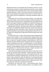 Каваленд. Хто, як і навіщо винайшов наш улюблений напій - Огастін Седжвік - миниатюра 12