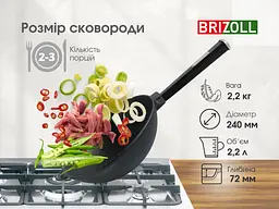 Сковорода Brizoll Wok чавунна з дерев'яною ручкою 24 см (W24HP1) - мініатюра 8