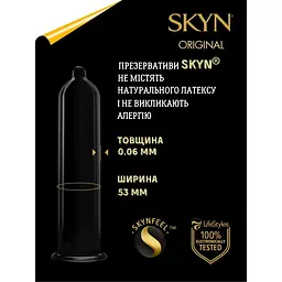 Набір презервативів Skyn Selection: Original безлатексні 3 шт. + Extra Lube 3 шт. + Intense Feel 3 шт. (ROZ6400230511) - мініатюра 3