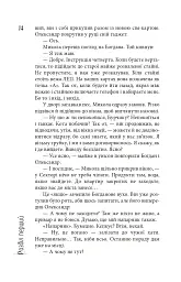Сектор - Юрій Гадзінський - мініатюра 14