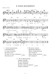 Веселі пісеньки - мініатюра 3